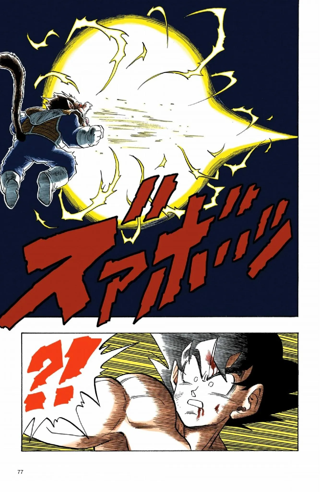 Read Dragon Ball PT-BR Manga Online
