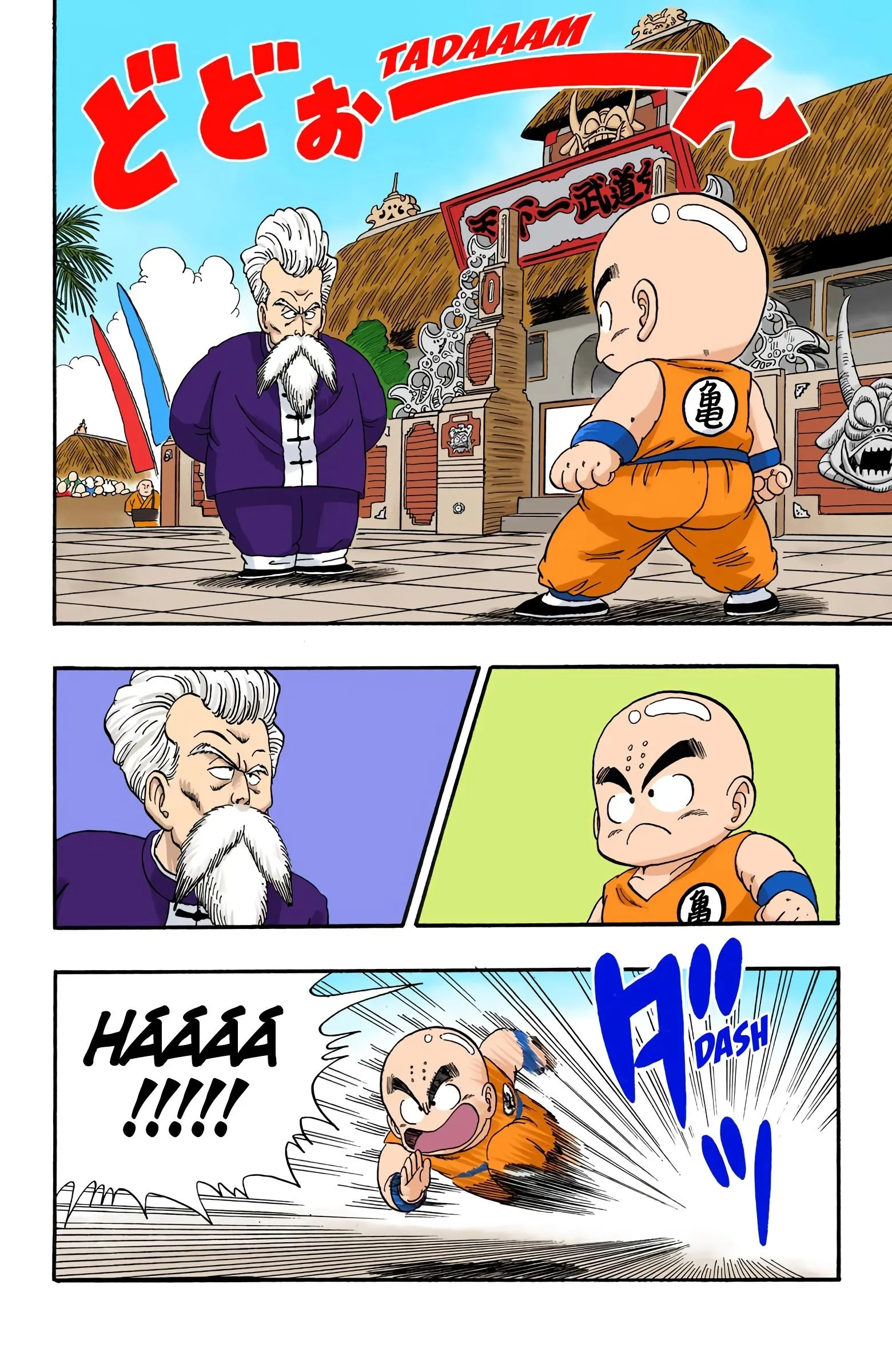 Read Dragon Ball PT-BR Manga Online
