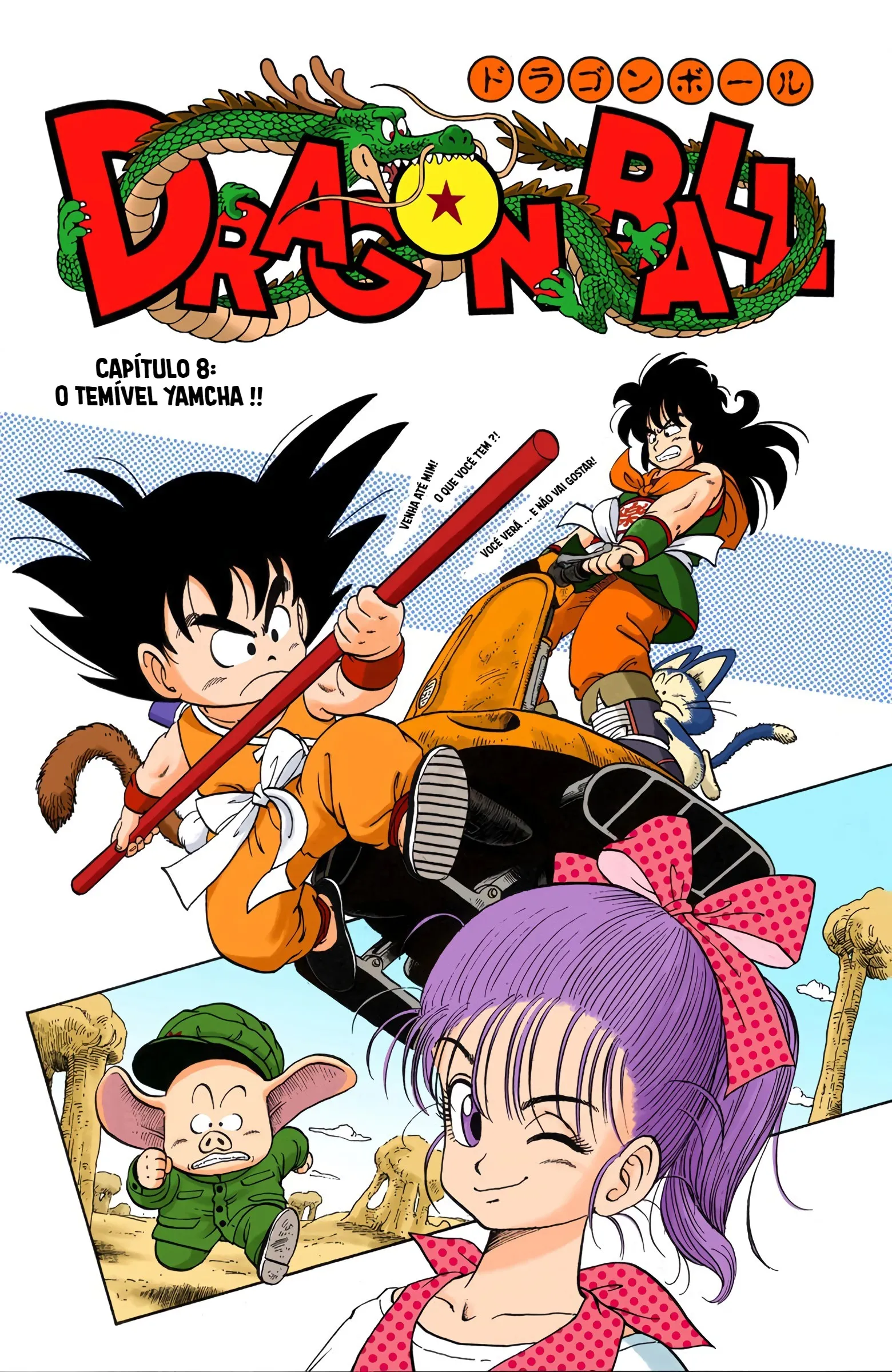 Read Dragon Ball PT-BR Manga Online