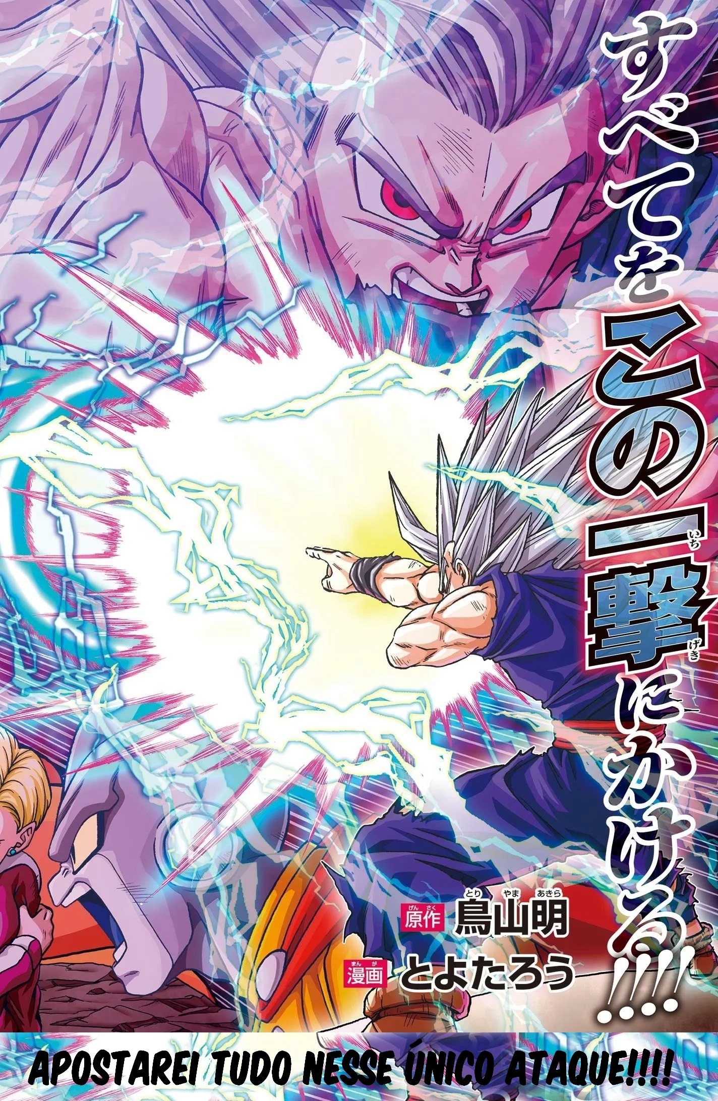 Read Dragon Ball Super PT-BR Manga Online