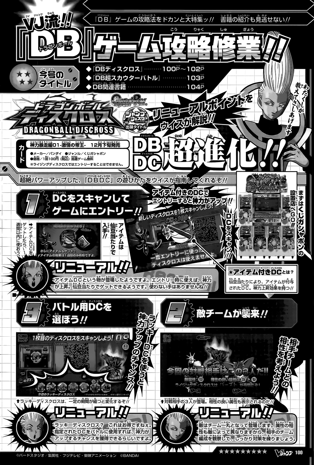 Read Dragon Ball Super PT-BR Manga Online