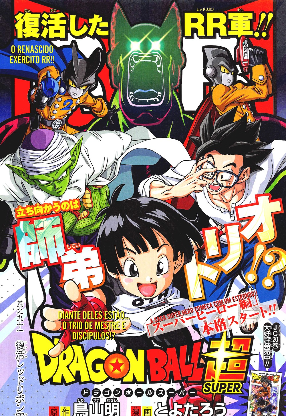 Read Dragon Ball Super PT-BR Manga Online
