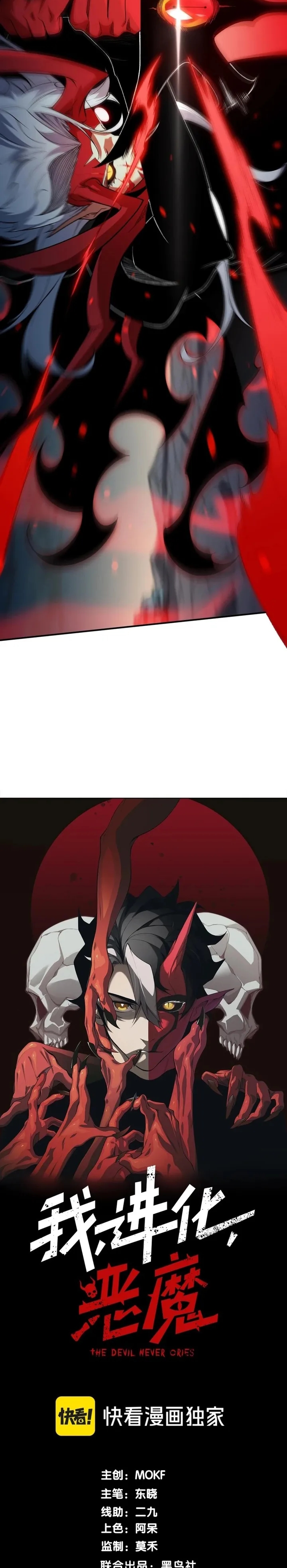 Read Evolução Demoníaca PT-BR Manga Online