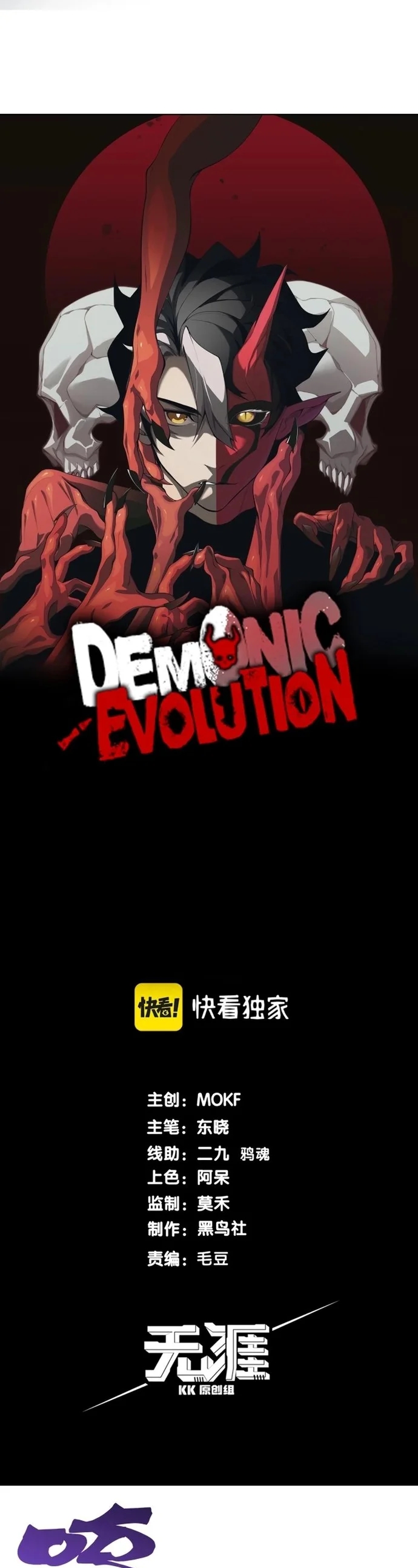 Read Evolução Demoníaca PT-BR Manga Online