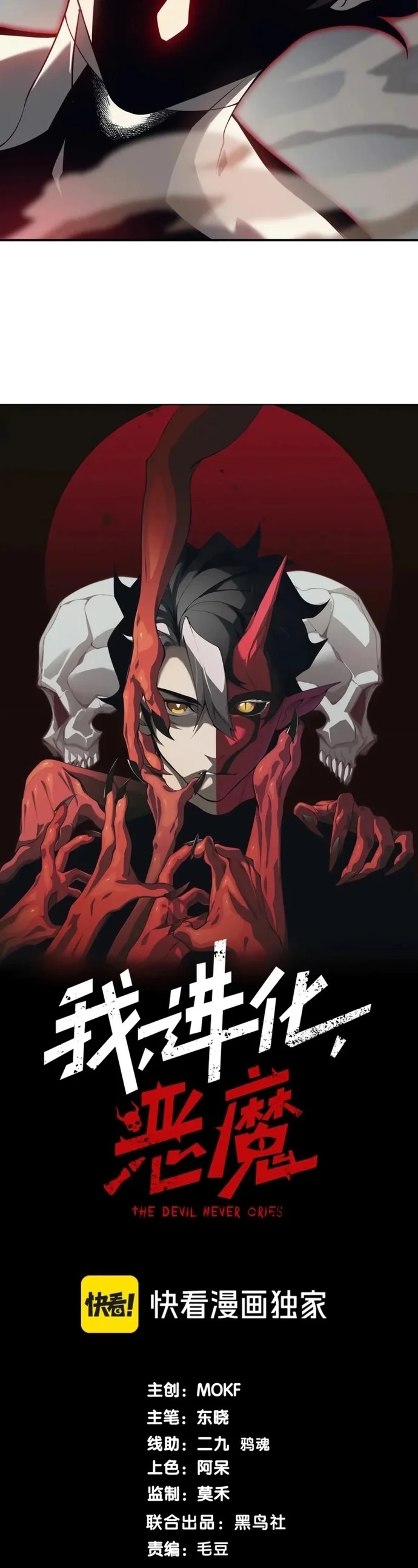Read Evolução Demoníaca PT-BR Manga Online