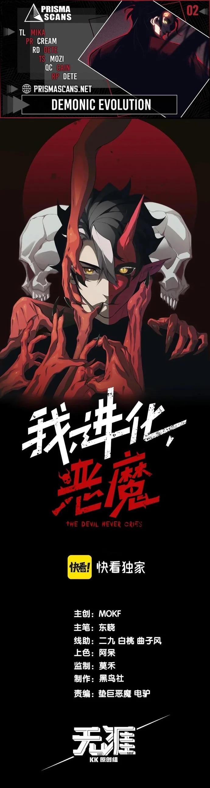 Read Evolução Demoníaca PT-BR Manga Online
