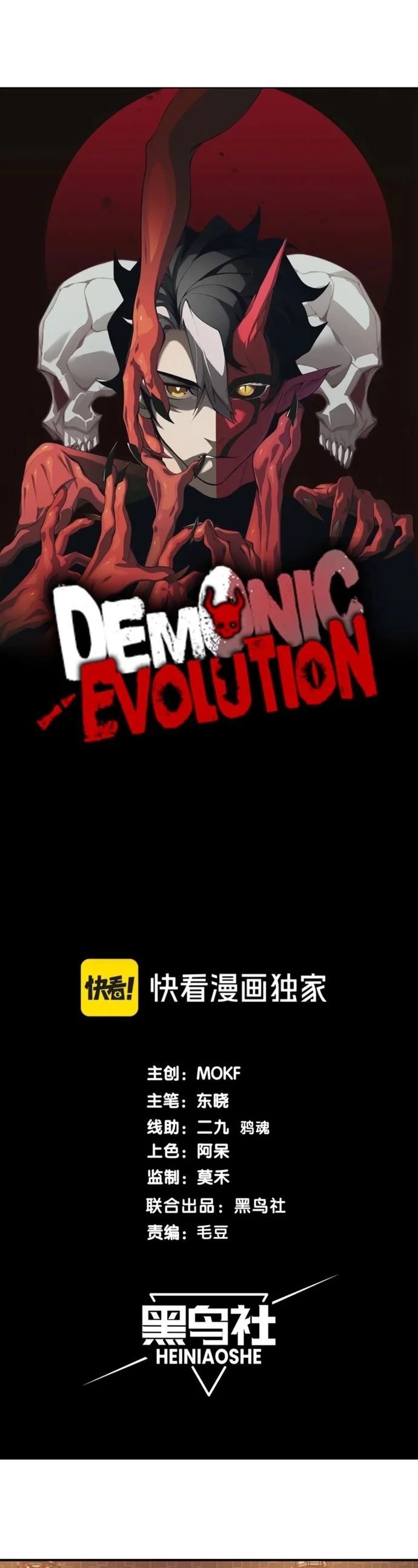 Read Evolução Demoníaca PT-BR Manga Online