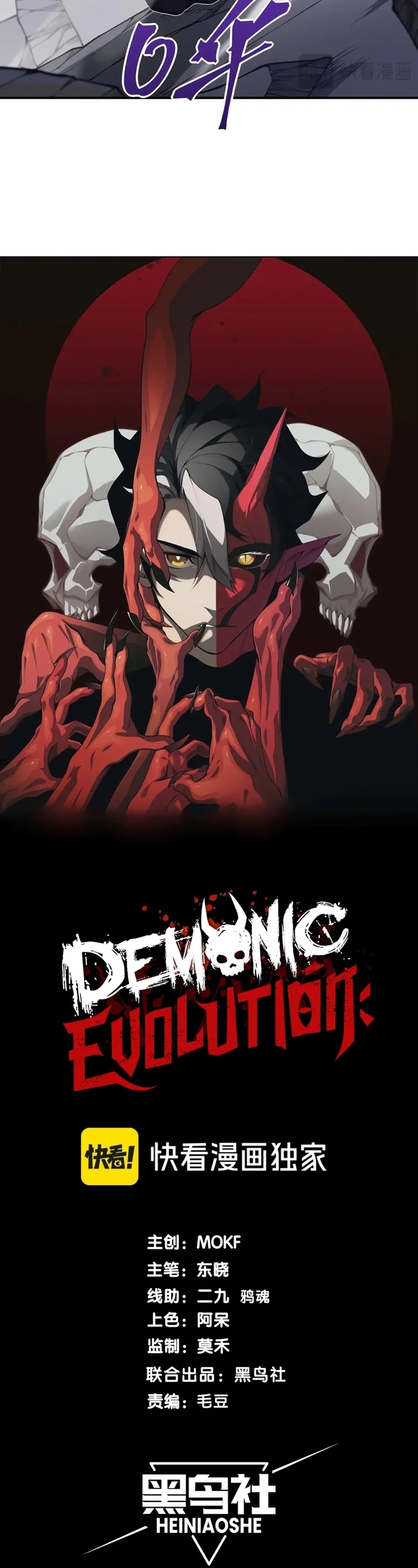 Read Evolução Demoníaca PT-BR Manga Online