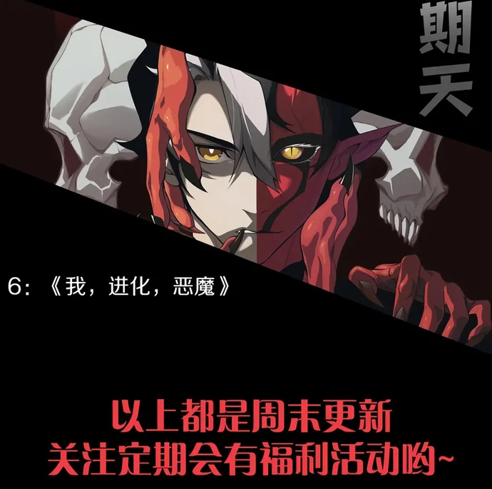 Read Evolução Demoníaca PT-BR Manga Online