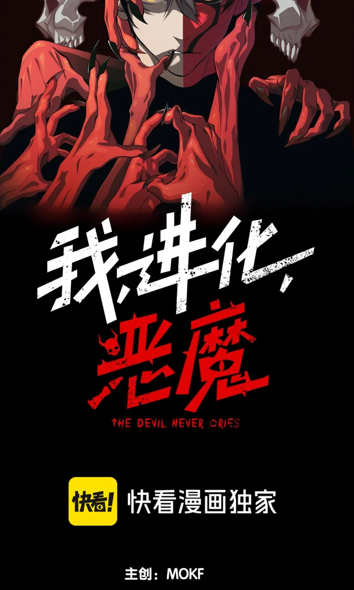 Read Evolução Demoníaca PT-BR Manga Online