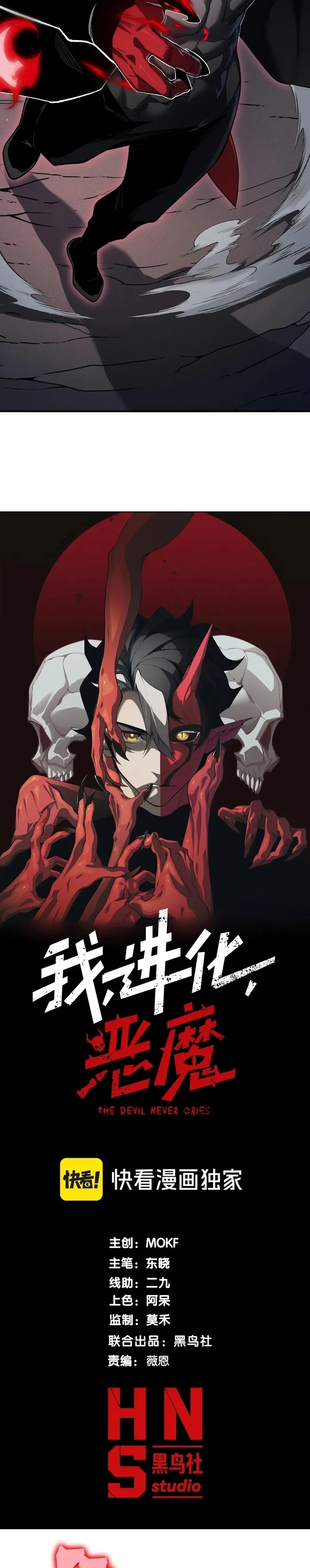 Read Evolução Demoníaca PT-BR Manga Online