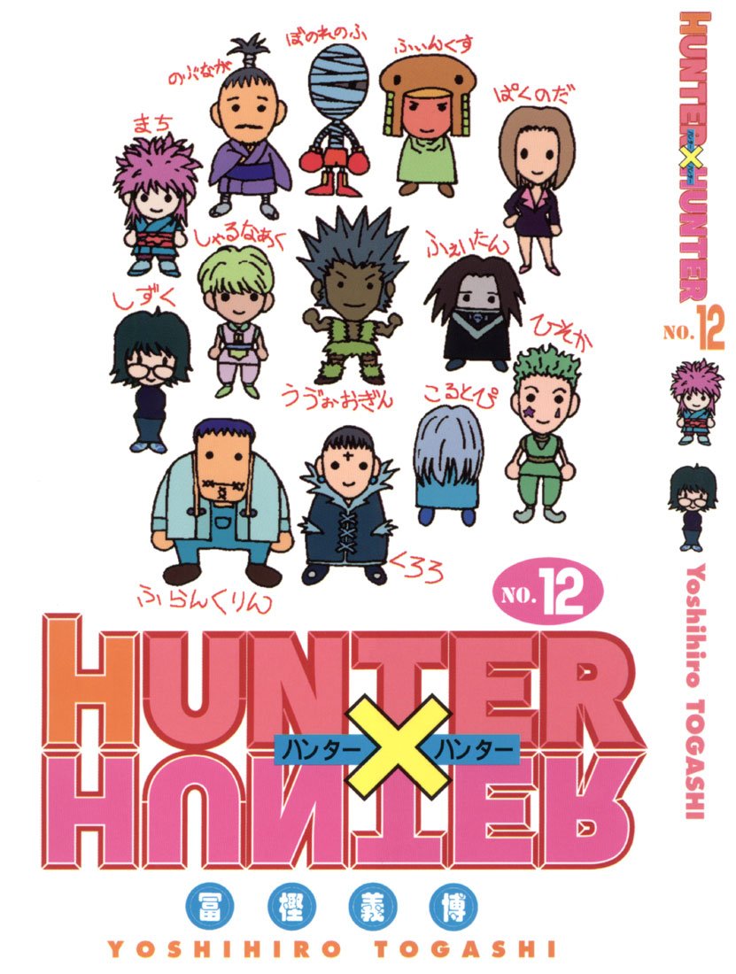 Read Hunter x Hunter PT-BR Manga Online