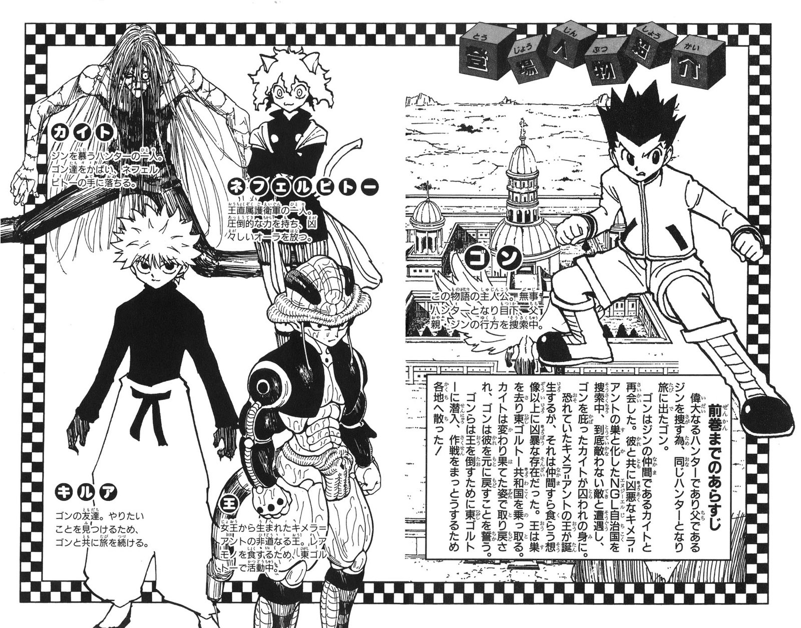 Read Hunter x Hunter PT-BR Manga Online