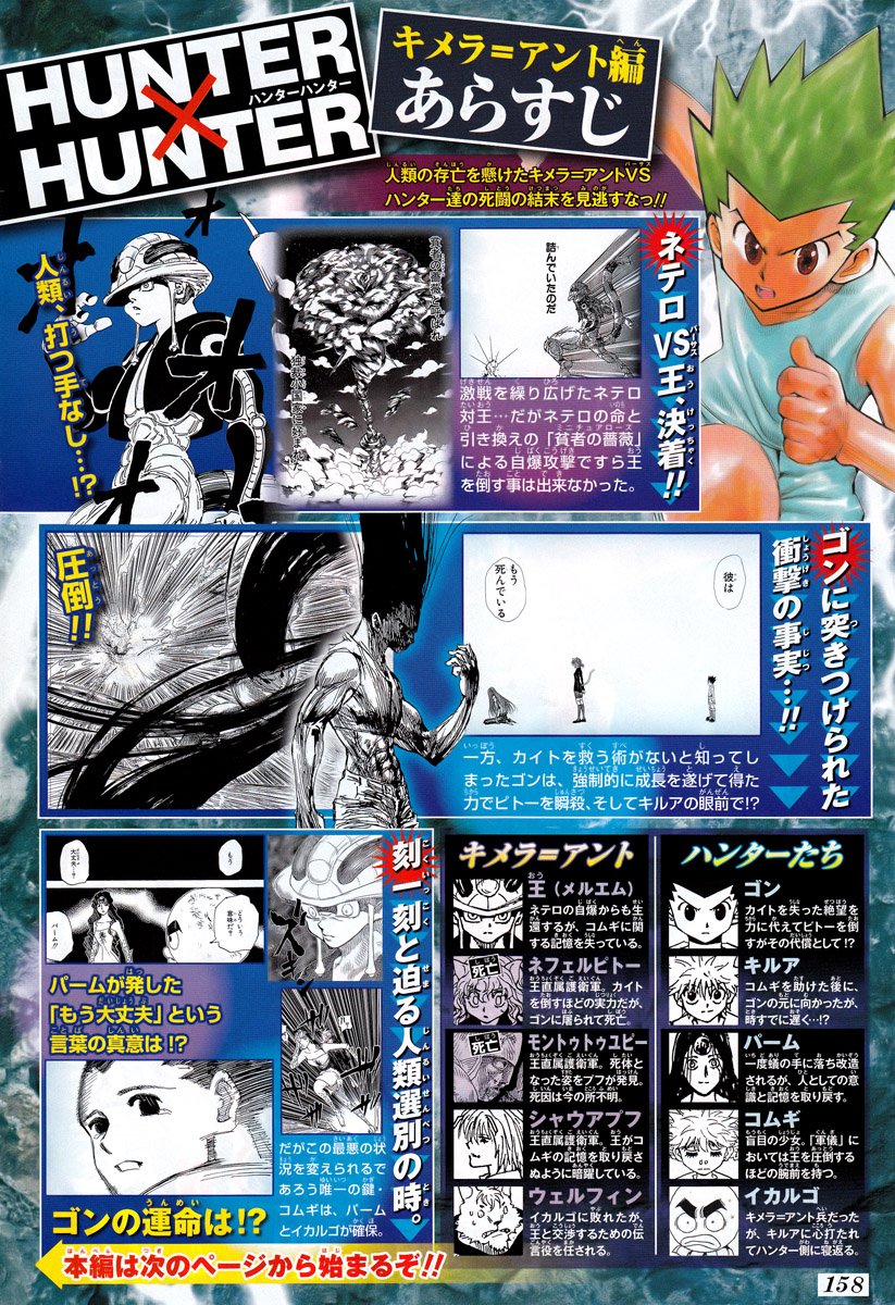 Read Hunter x Hunter PT-BR Manga Online