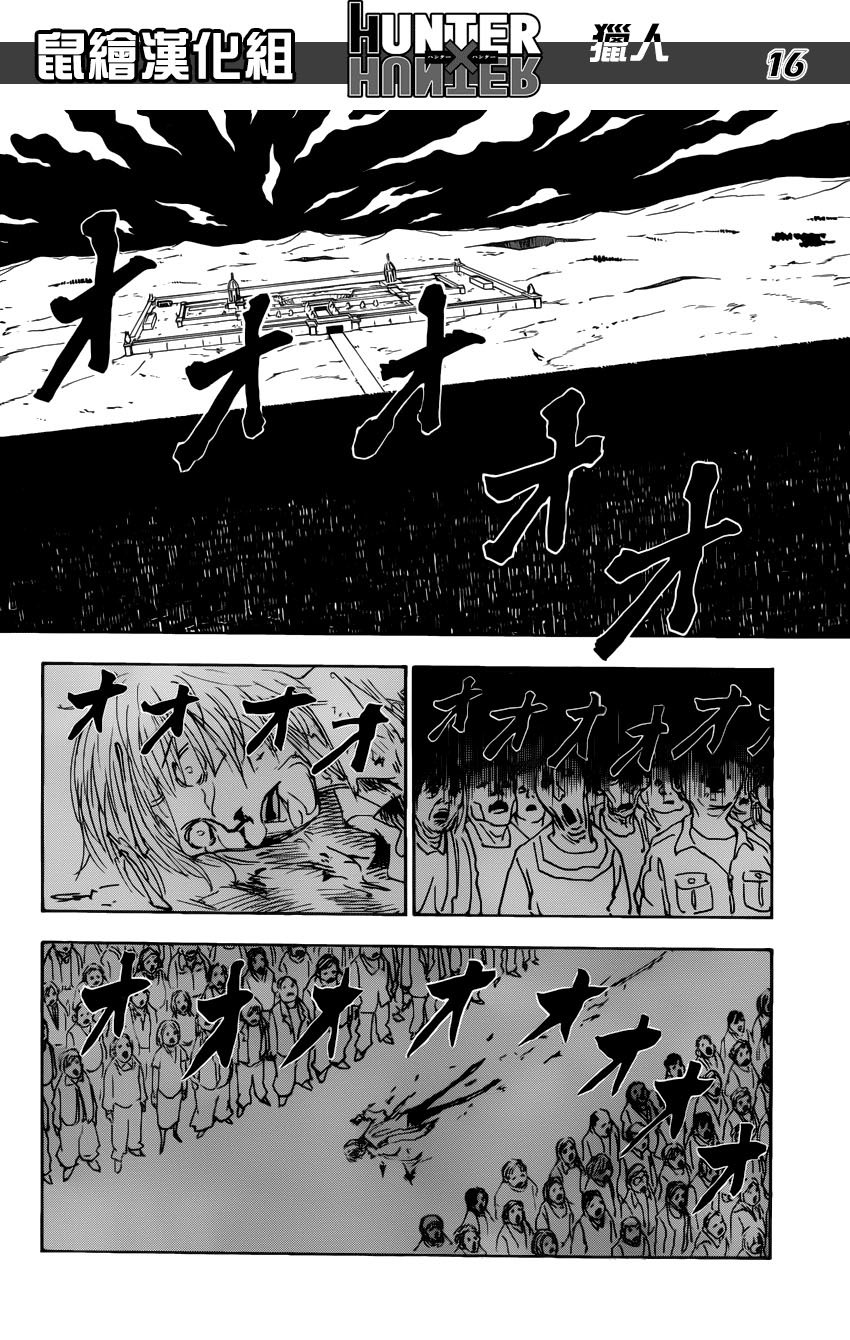 Read Hunter x Hunter PT-BR Manga Online
