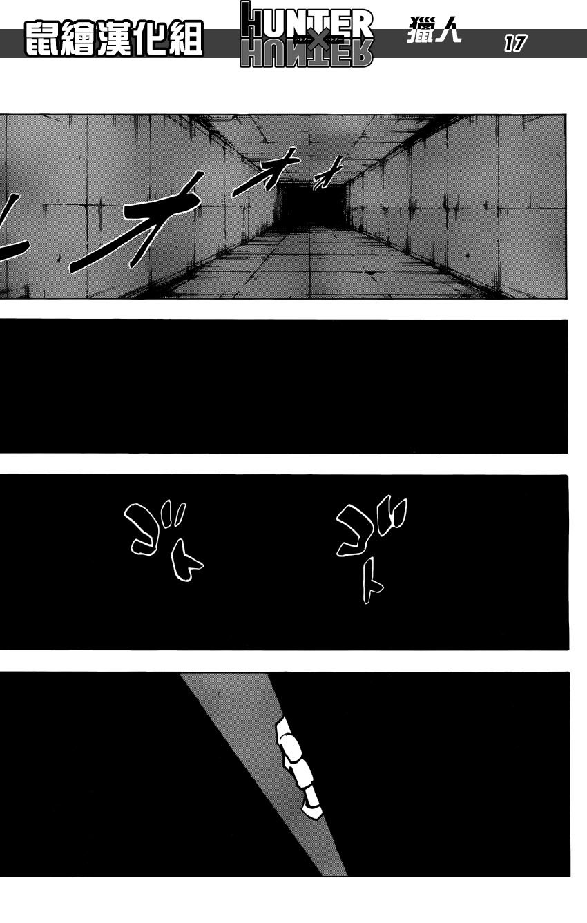 Read Hunter x Hunter PT-BR Manga Online