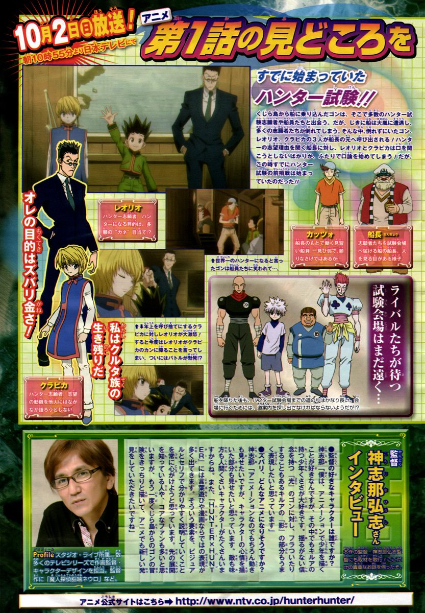 Read Hunter x Hunter PT-BR Manga Online