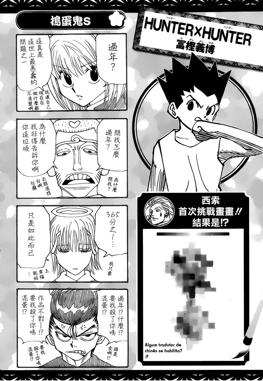 Read Hunter x Hunter PT-BR Manga Online