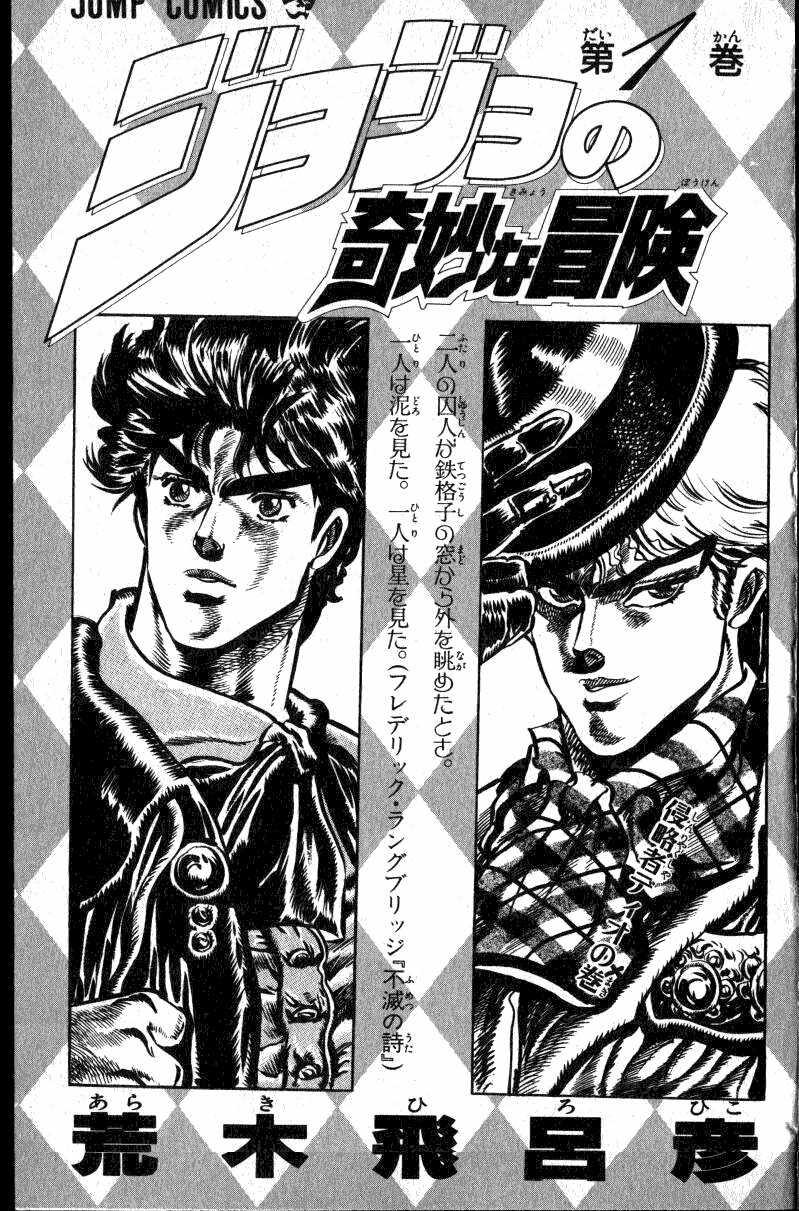 Read JoJo's Bizarre Adventure Part 1  Phantom Blood PT-BR Manga Online