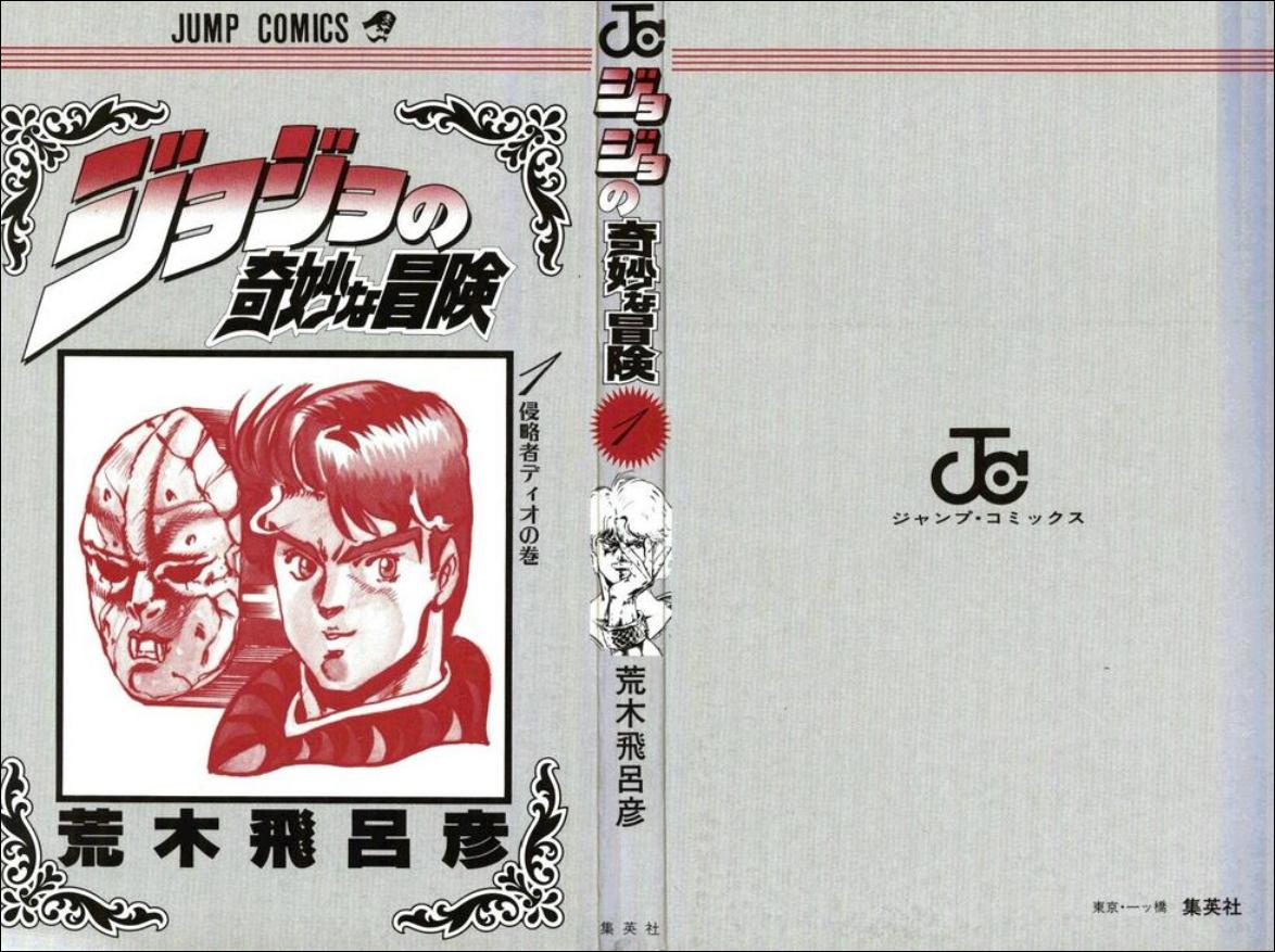 Read JoJo's Bizarre Adventure Part 1  Phantom Blood PT-BR Manga Online