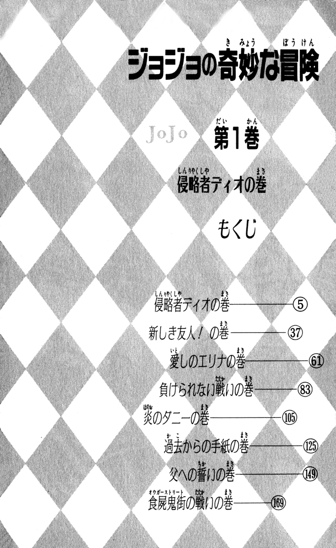 Read JoJo's Bizarre Adventure Part 1  Phantom Blood PT-BR Manga Online