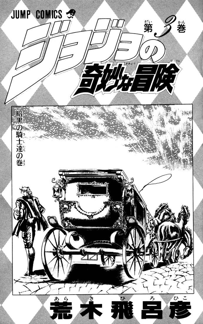 Read JoJo's Bizarre Adventure Part 1  Phantom Blood PT-BR Manga Online