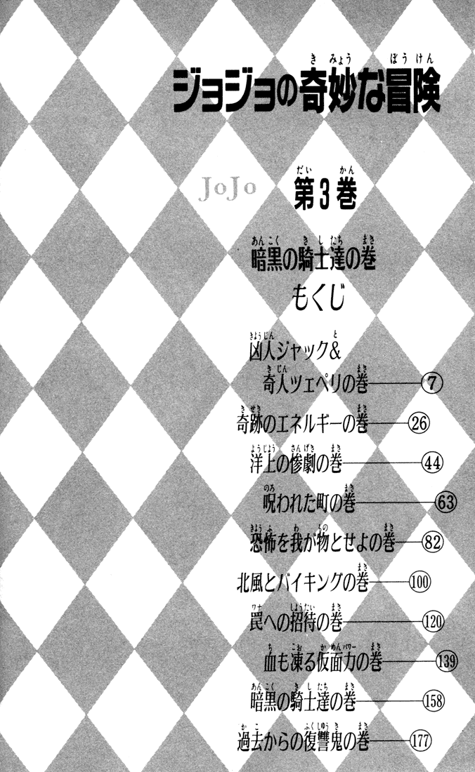 Read JoJo's Bizarre Adventure Part 1  Phantom Blood PT-BR Manga Online