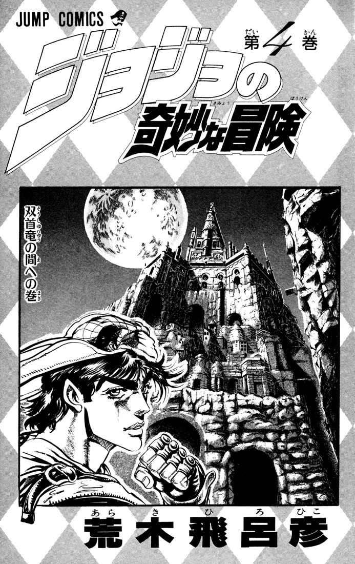 Read JoJo's Bizarre Adventure Part 1  Phantom Blood PT-BR Manga Online