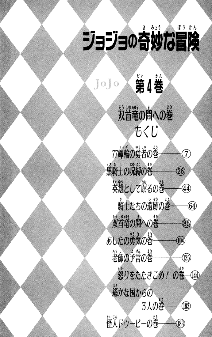 Read JoJo's Bizarre Adventure Part 1  Phantom Blood PT-BR Manga Online