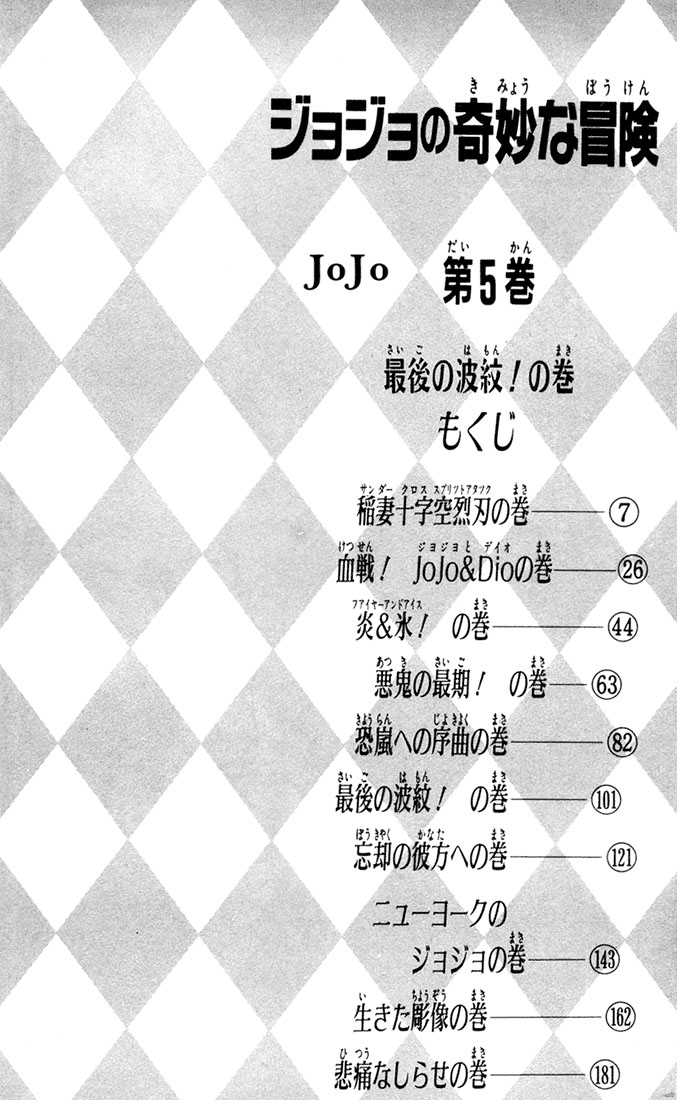 Read JoJo's Bizarre Adventure Part 1  Phantom Blood PT-BR Manga Online