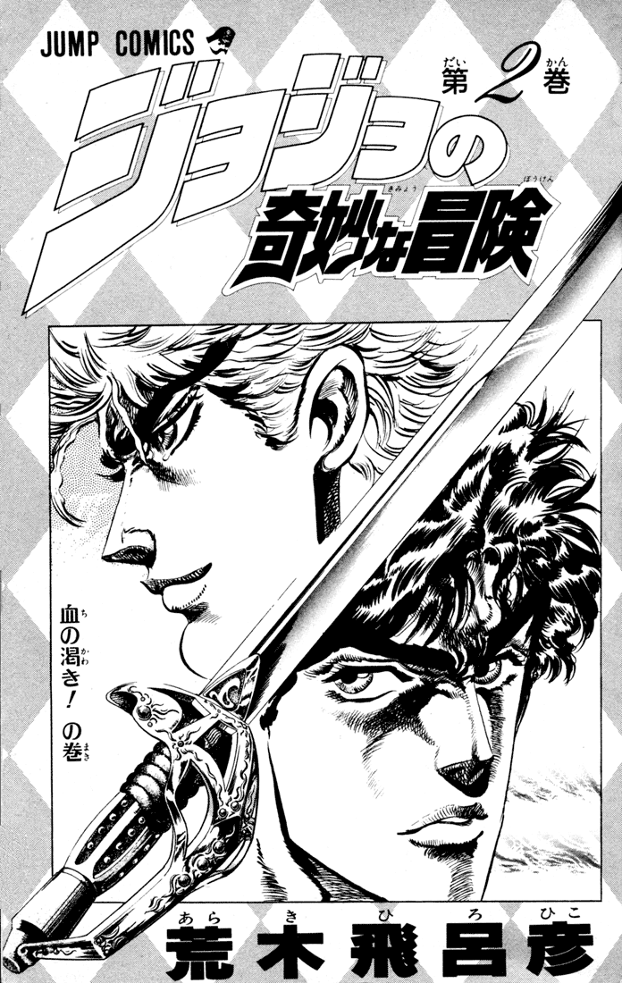 Read JoJo's Bizarre Adventure Part 1  Phantom Blood PT-BR Manga Online