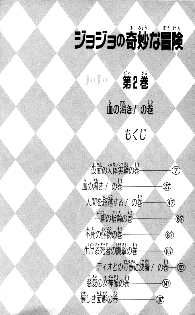 Read JoJo's Bizarre Adventure Part 1  Phantom Blood PT-BR Manga Online