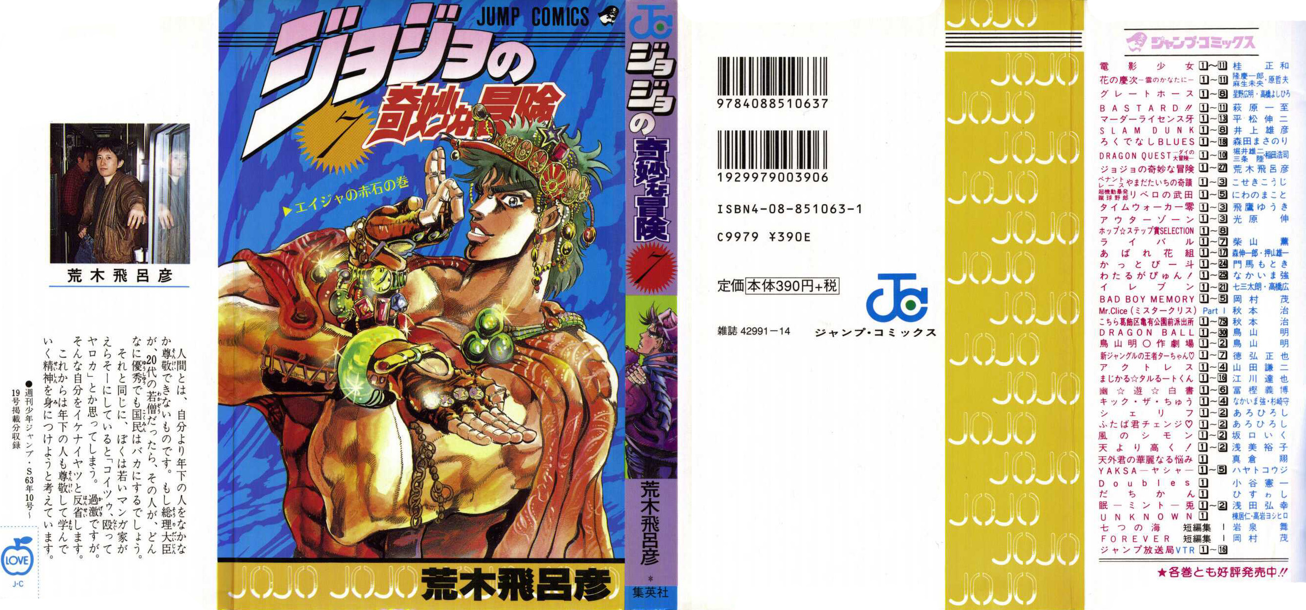Read JoJo's Bizarre Adventure Part 2  Battle Tendency PT-BR Manga Online