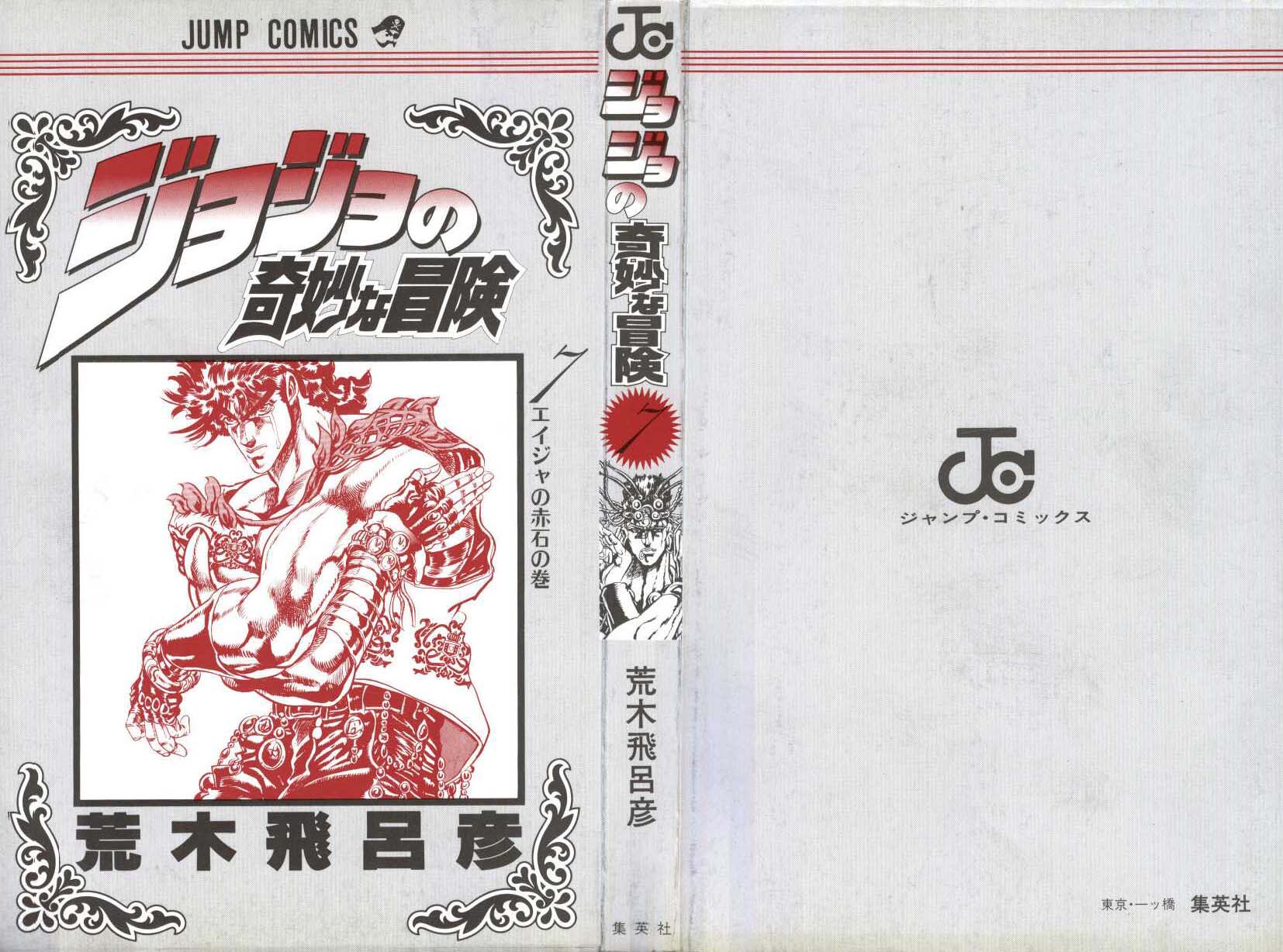 Read JoJo's Bizarre Adventure Part 2  Battle Tendency PT-BR Manga Online