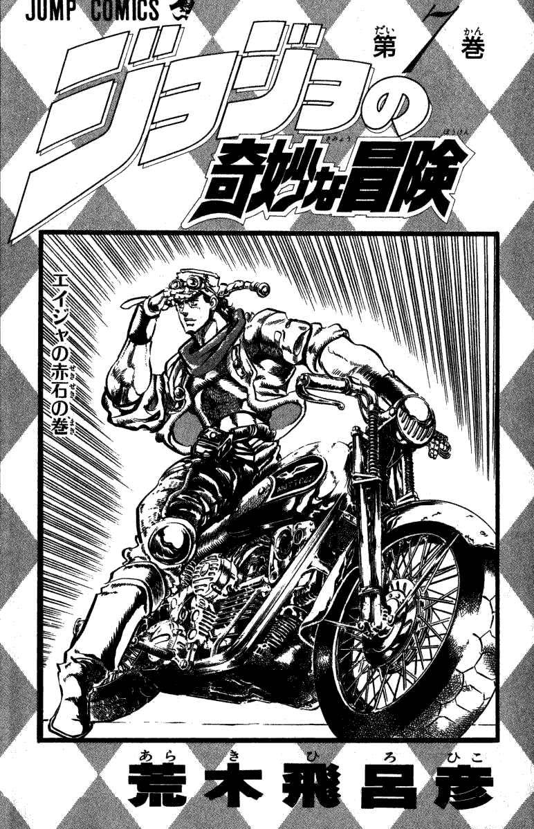 Read JoJo's Bizarre Adventure Part 2  Battle Tendency PT-BR Manga Online