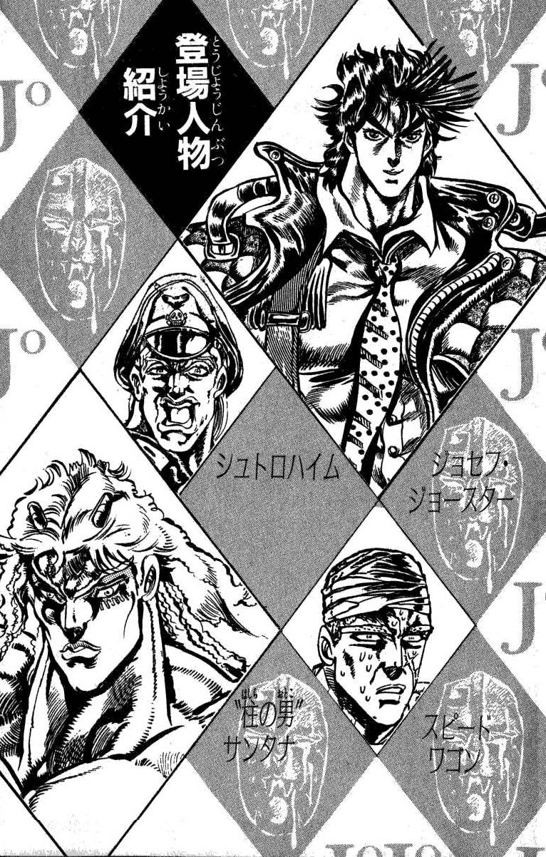Read JoJo's Bizarre Adventure Part 2  Battle Tendency PT-BR Manga Online