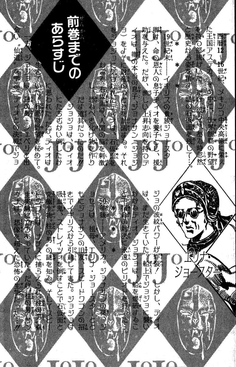Read JoJo's Bizarre Adventure Part 2  Battle Tendency PT-BR Manga Online