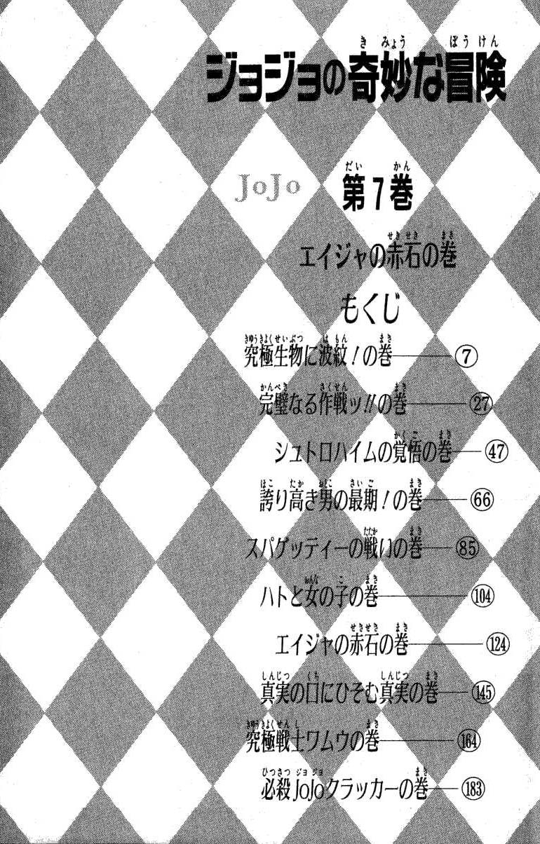 Read JoJo's Bizarre Adventure Part 2  Battle Tendency PT-BR Manga Online