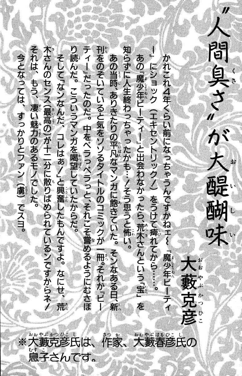Read JoJo's Bizarre Adventure Part 2  Battle Tendency PT-BR Manga Online