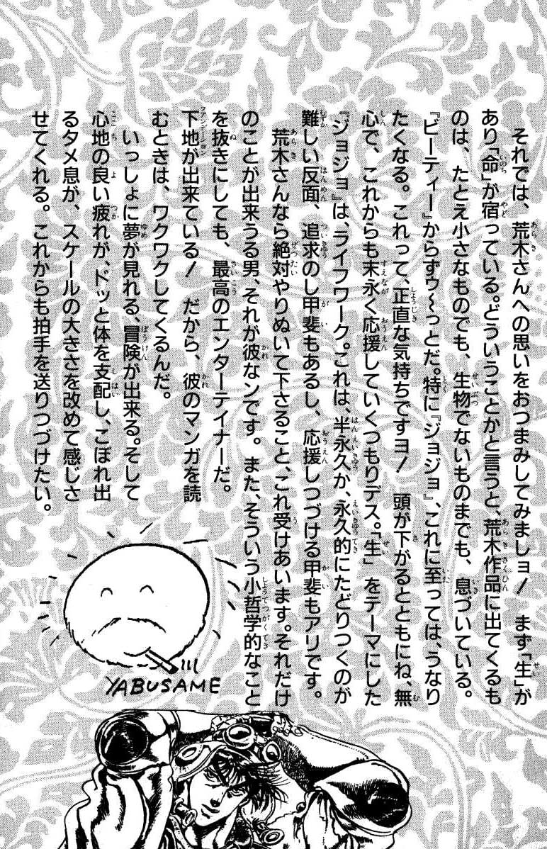 Read JoJo's Bizarre Adventure Part 2  Battle Tendency PT-BR Manga Online