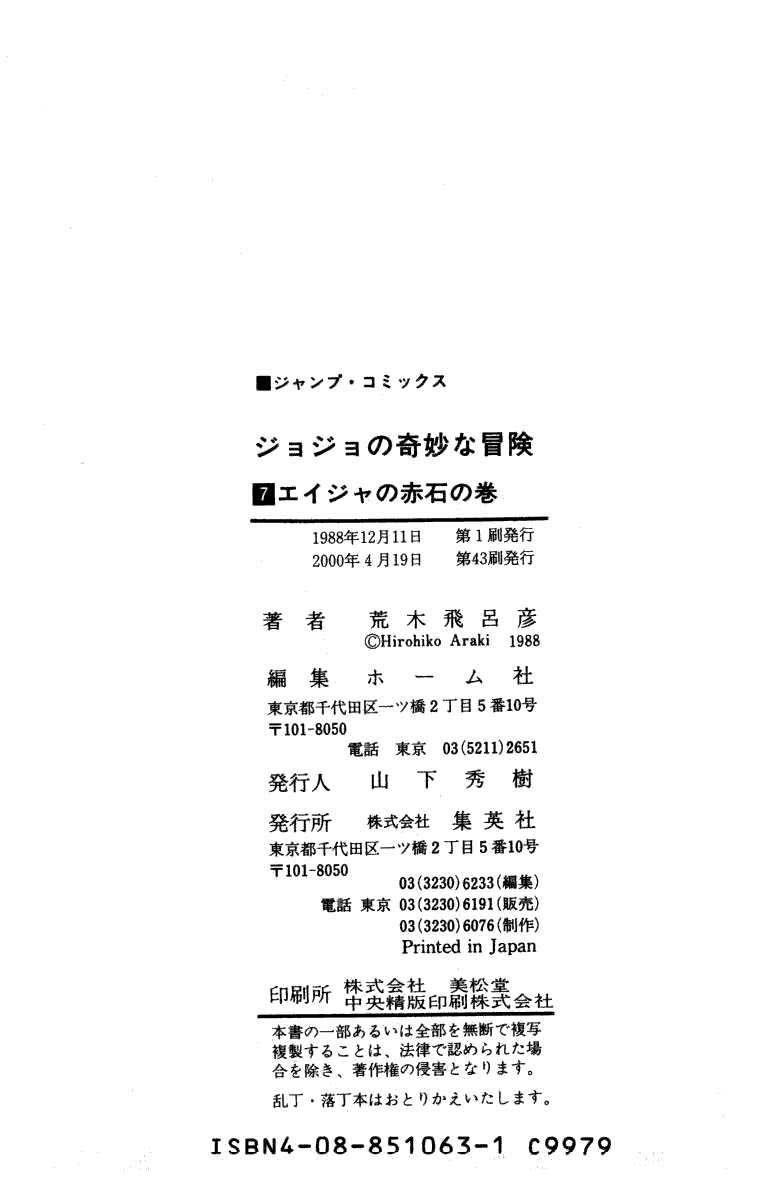 Read JoJo's Bizarre Adventure Part 2  Battle Tendency PT-BR Manga Online