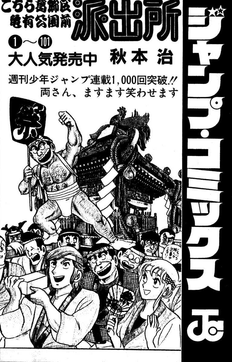 Read JoJo's Bizarre Adventure Part 2  Battle Tendency PT-BR Manga Online