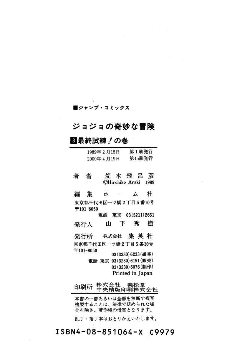 Read JoJo's Bizarre Adventure Part 2  Battle Tendency PT-BR Manga Online