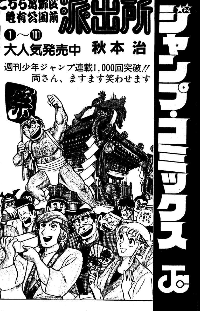 Read JoJo's Bizarre Adventure Part 2  Battle Tendency PT-BR Manga Online