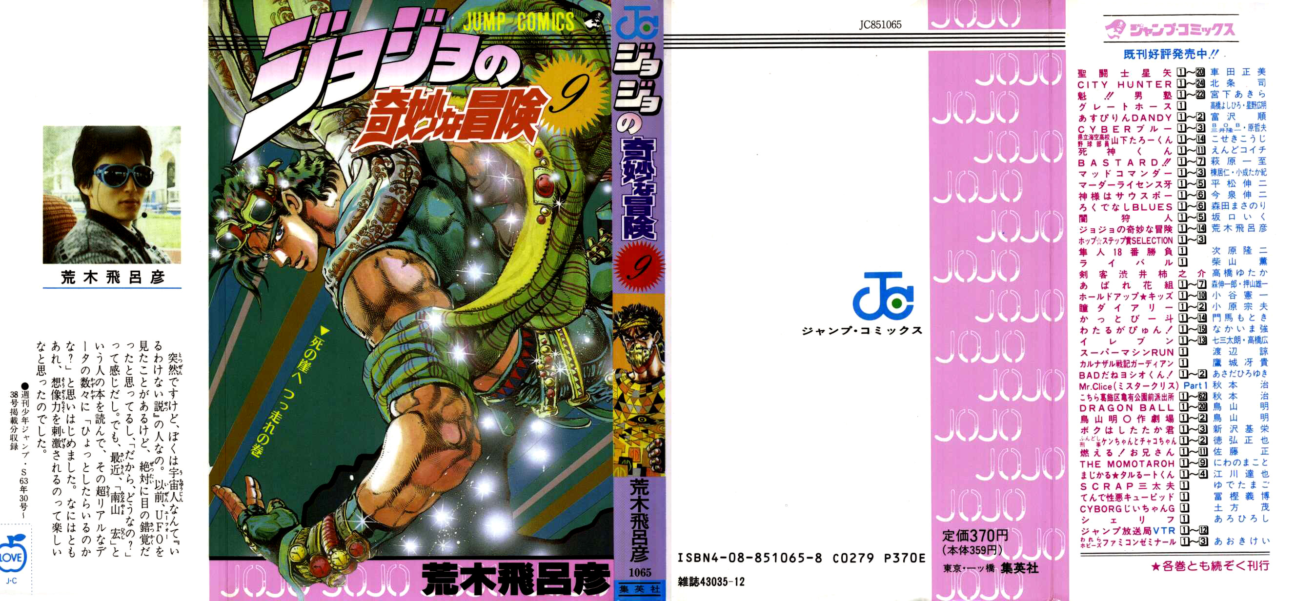 Read JoJo's Bizarre Adventure Part 2  Battle Tendency PT-BR Manga Online
