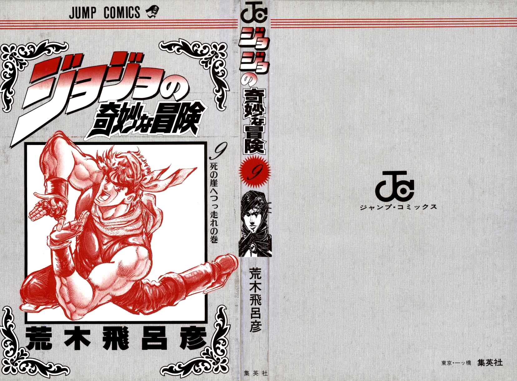 Read JoJo's Bizarre Adventure Part 2  Battle Tendency PT-BR Manga Online