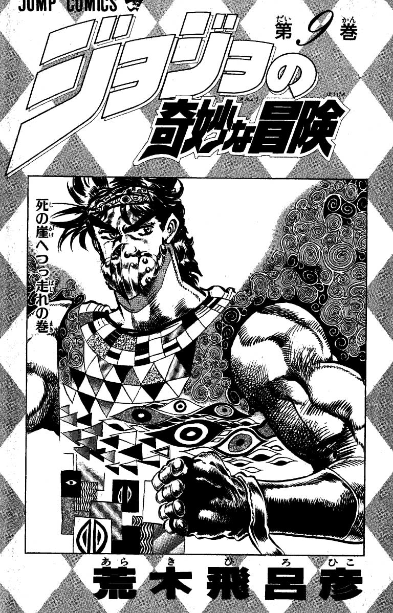 Read JoJo's Bizarre Adventure Part 2  Battle Tendency PT-BR Manga Online