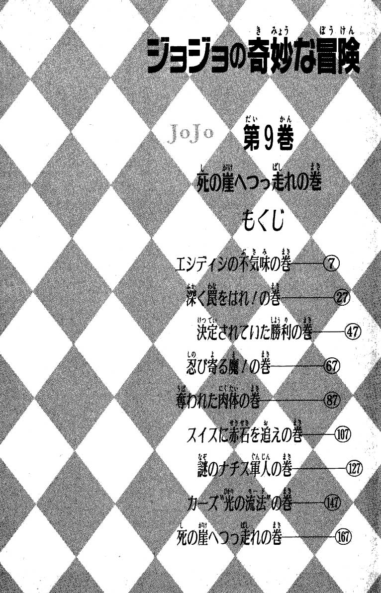 Read JoJo's Bizarre Adventure Part 2  Battle Tendency PT-BR Manga Online