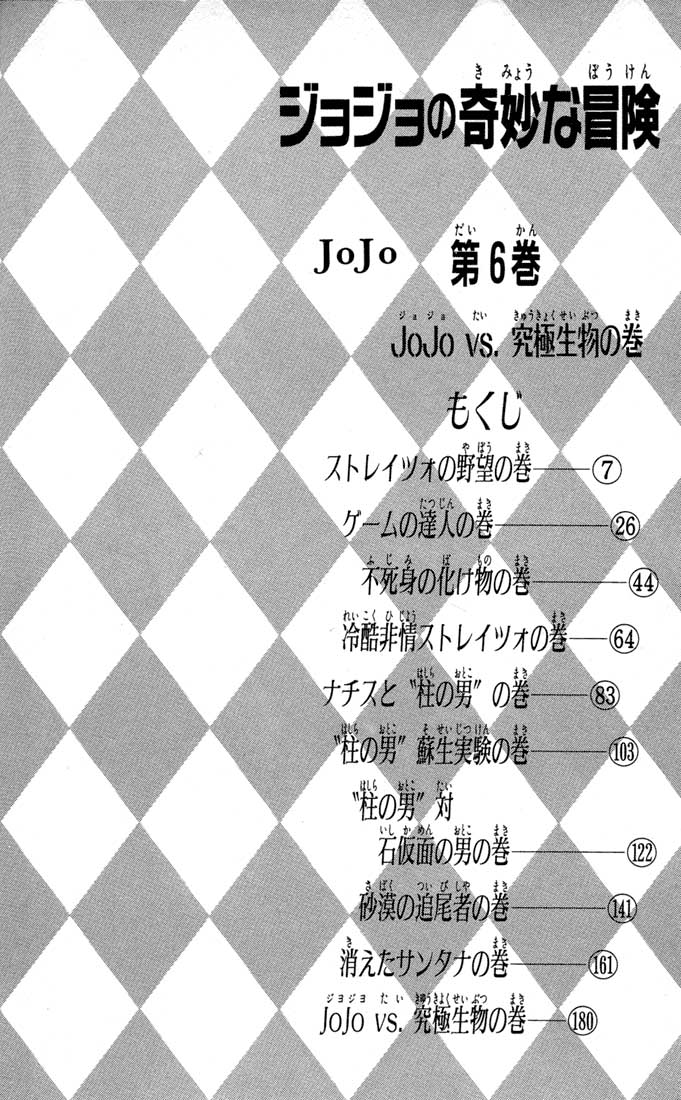 Read JoJo's Bizarre Adventure Part 2  Battle Tendency PT-BR Manga Online