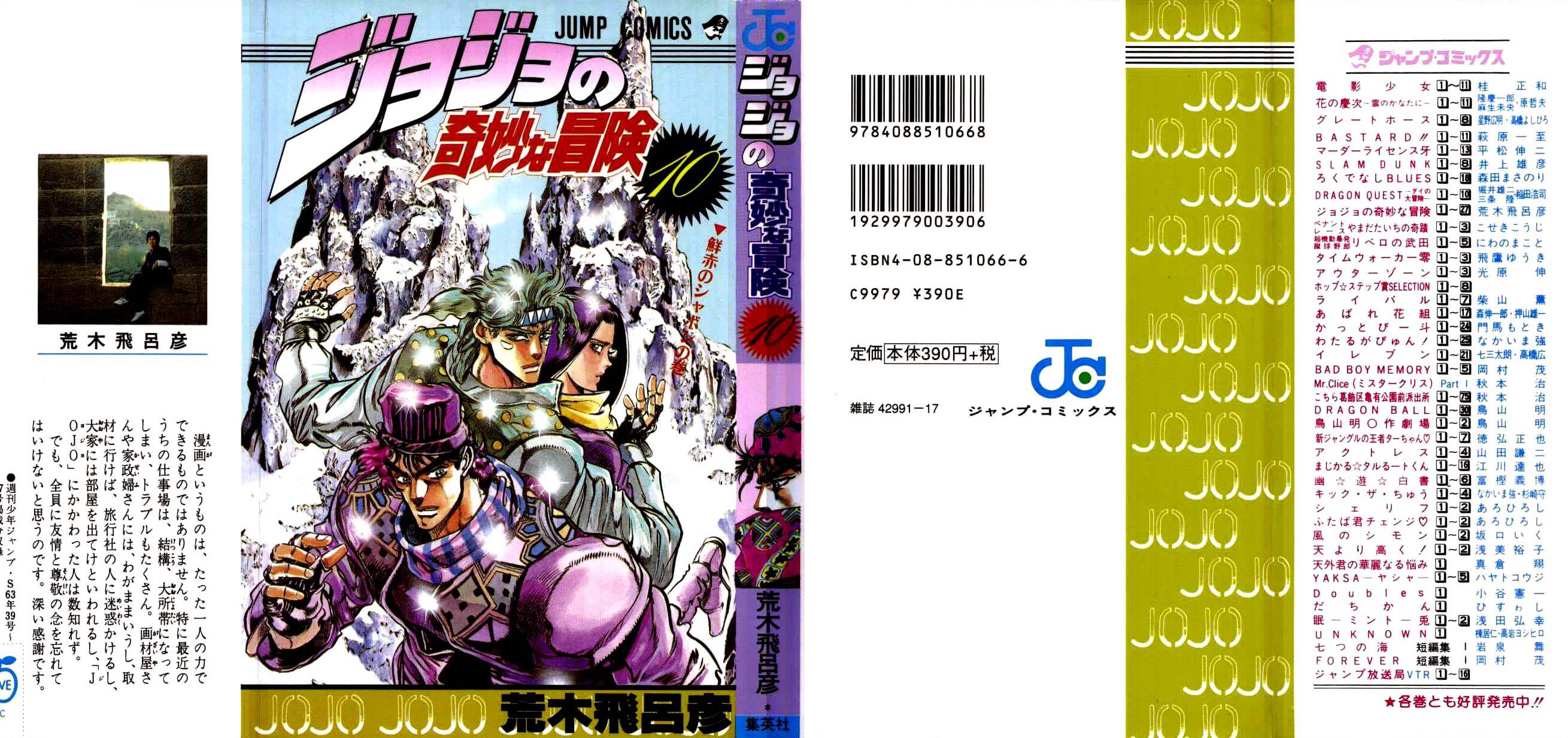 Read JoJo's Bizarre Adventure Part 2  Battle Tendency PT-BR Manga Online
